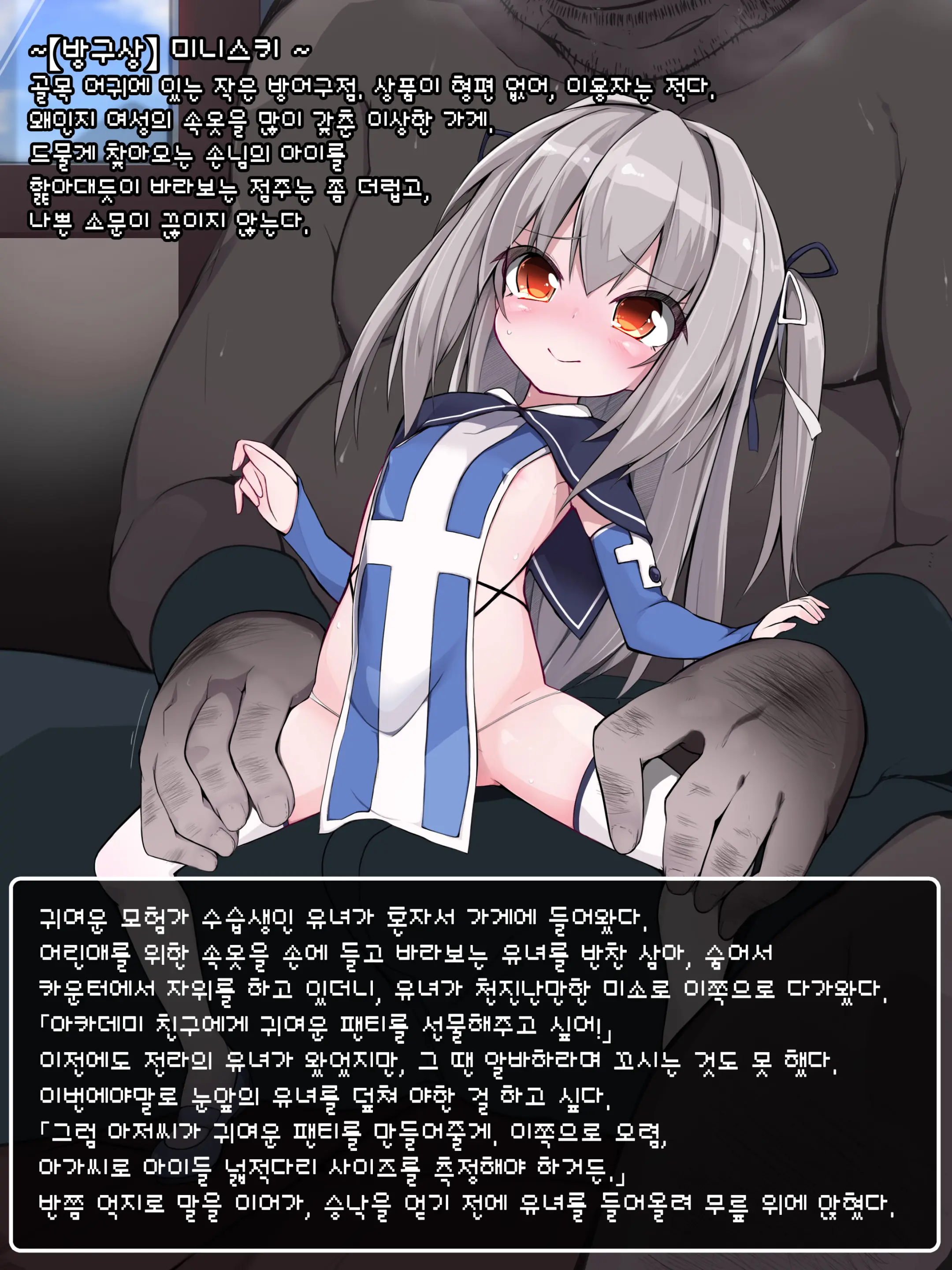 Senshi ♀ No Otomodachi
